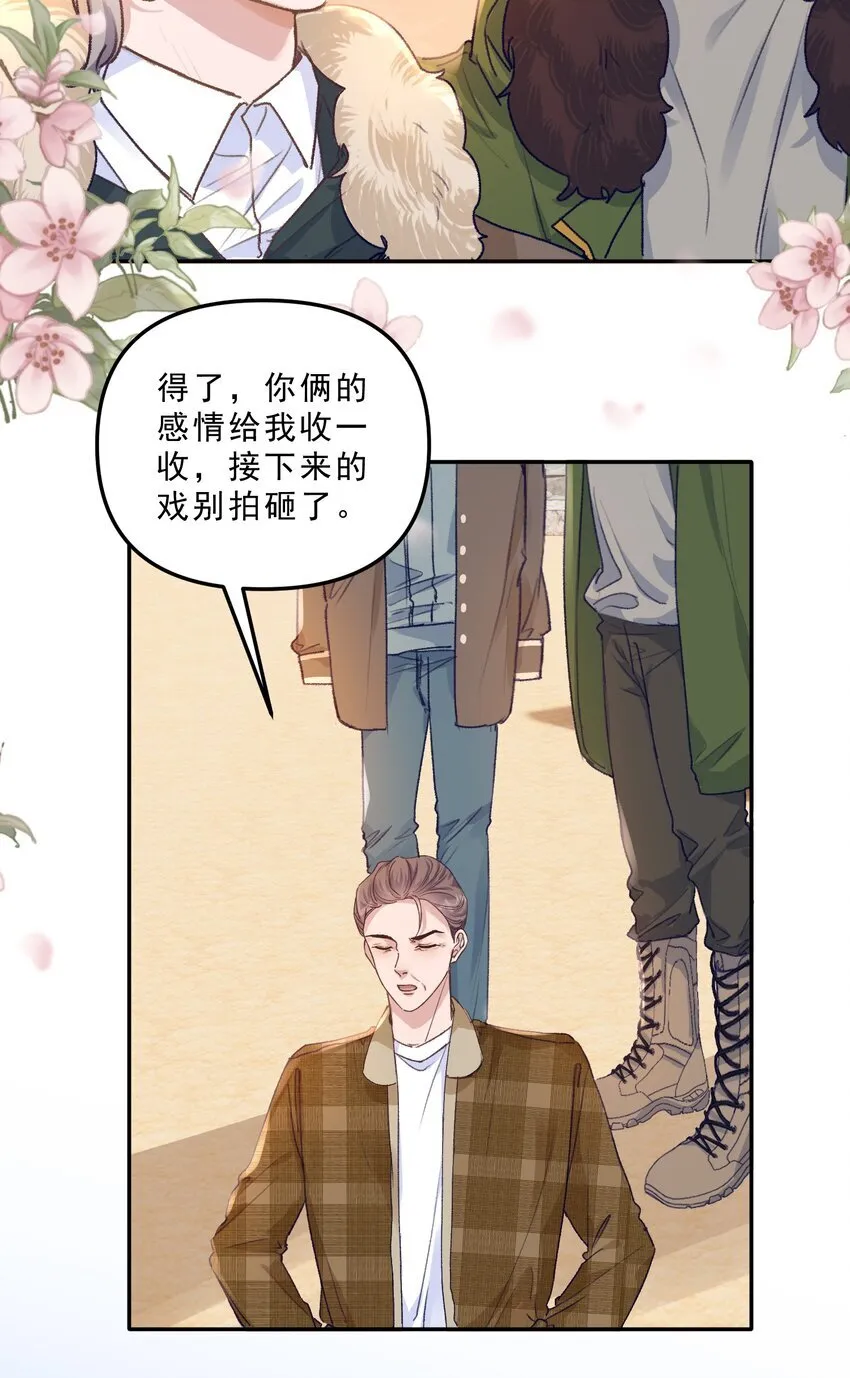 066 他这嘴你受得了？！17