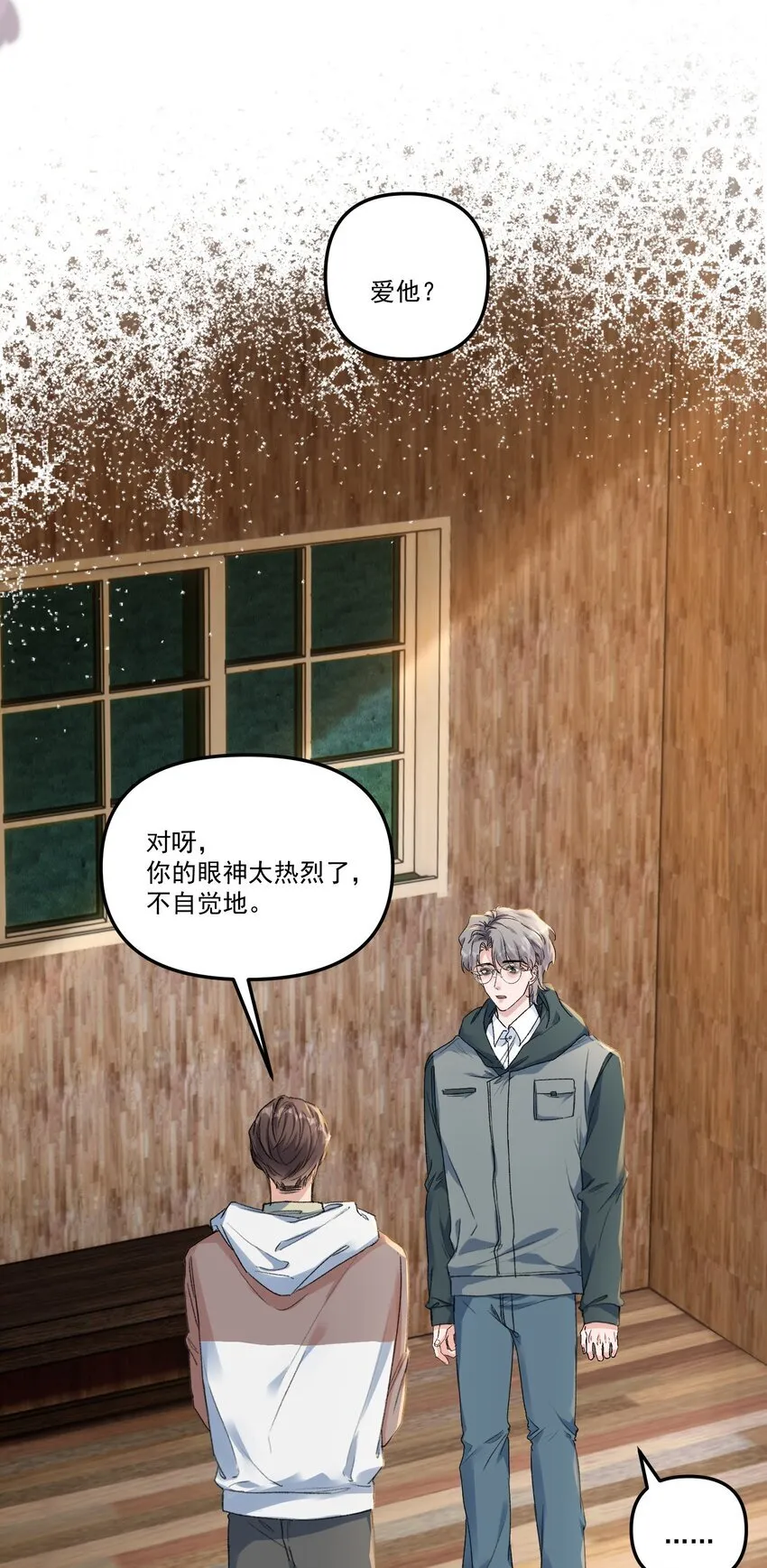 060 想吃你行吗？5