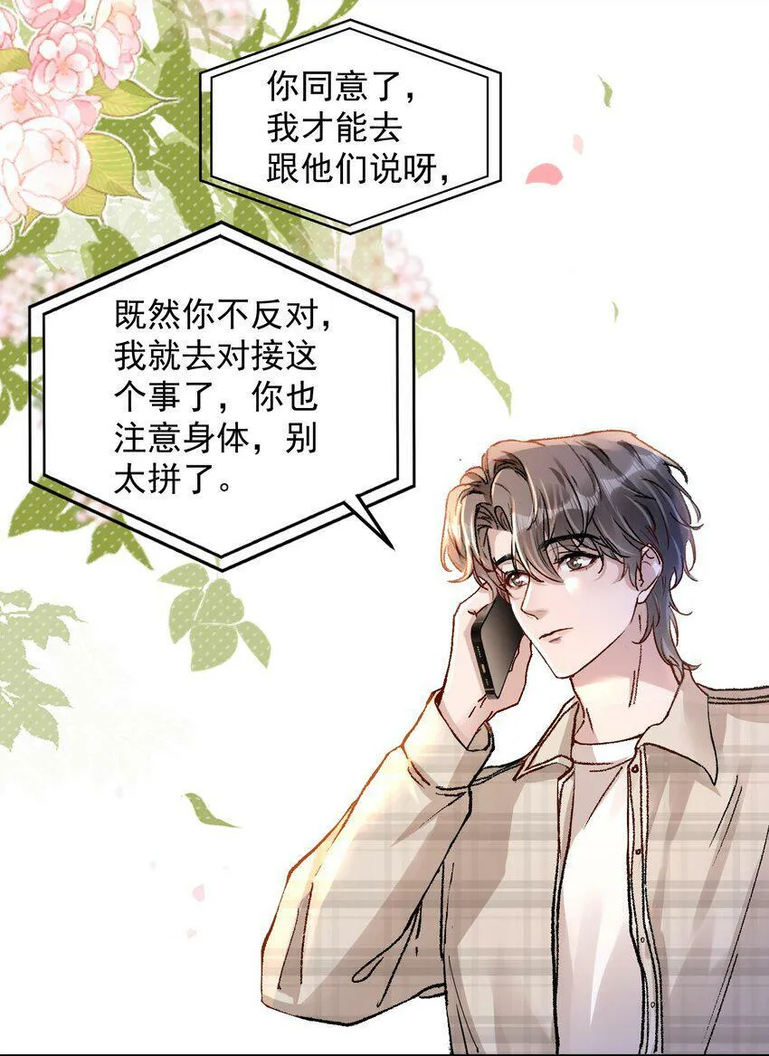 024 许老师，我才是你的礼物！10