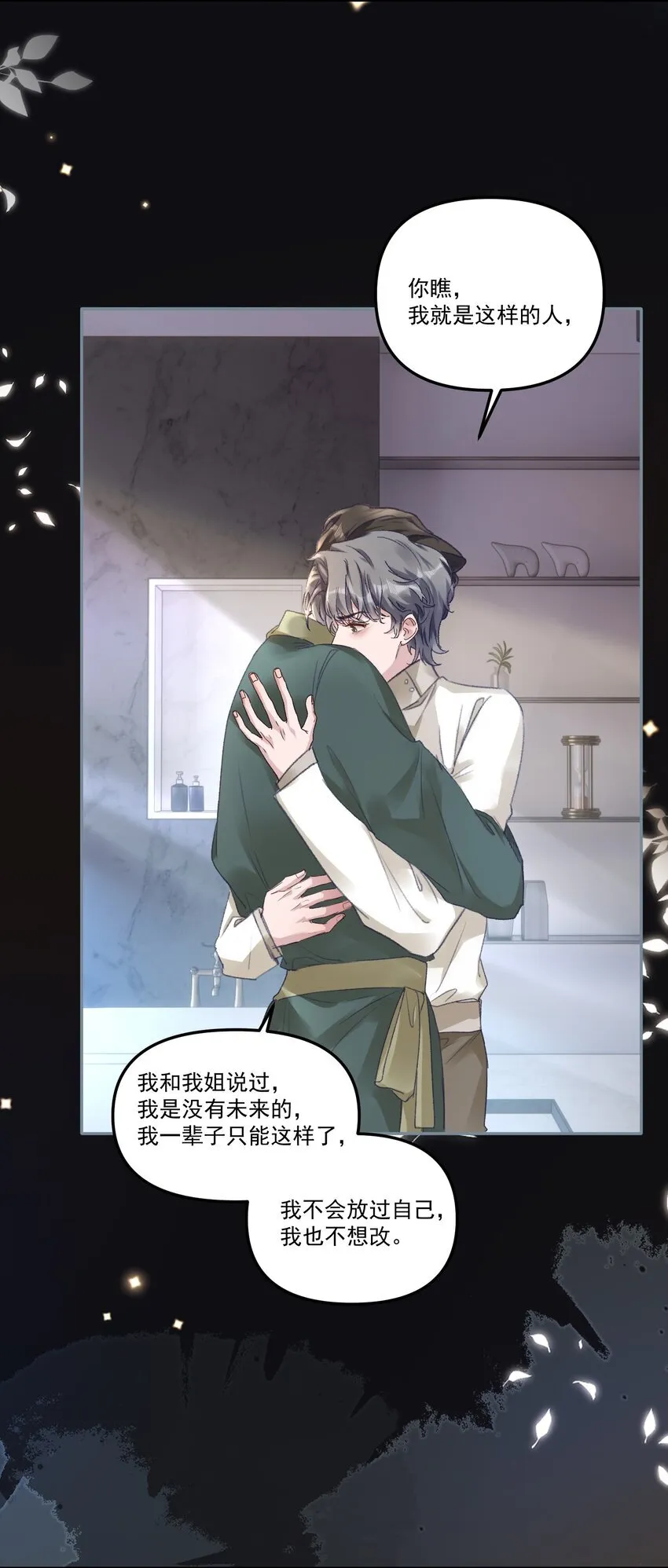 049 想要一口吃掉！20