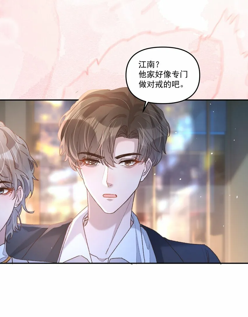034 你不要抖啊！24