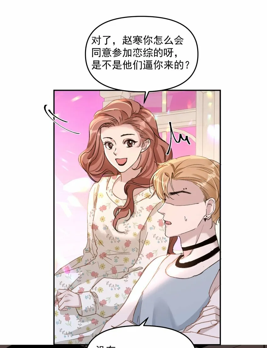 032 真夫夫就是不一样！5