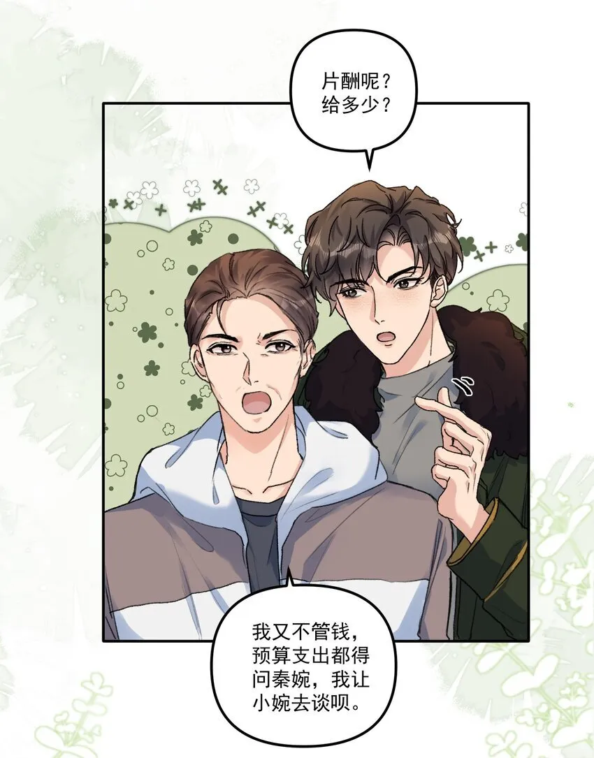 057 放心，我不嫌弃你！26