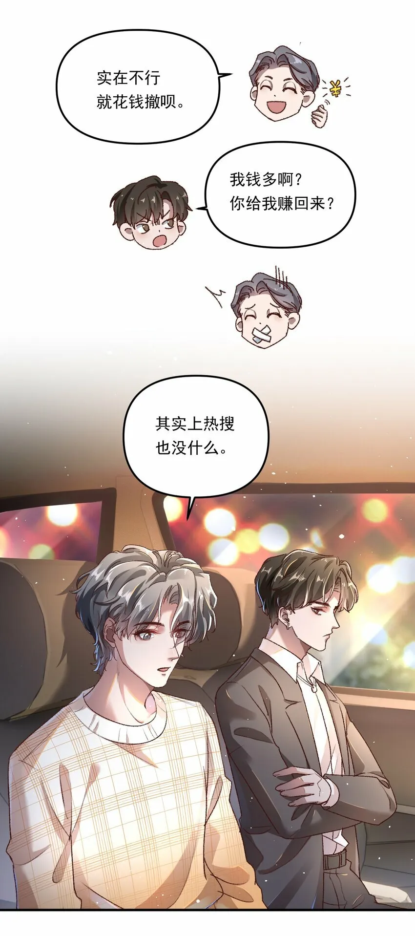 006 下次记得主动点！23
