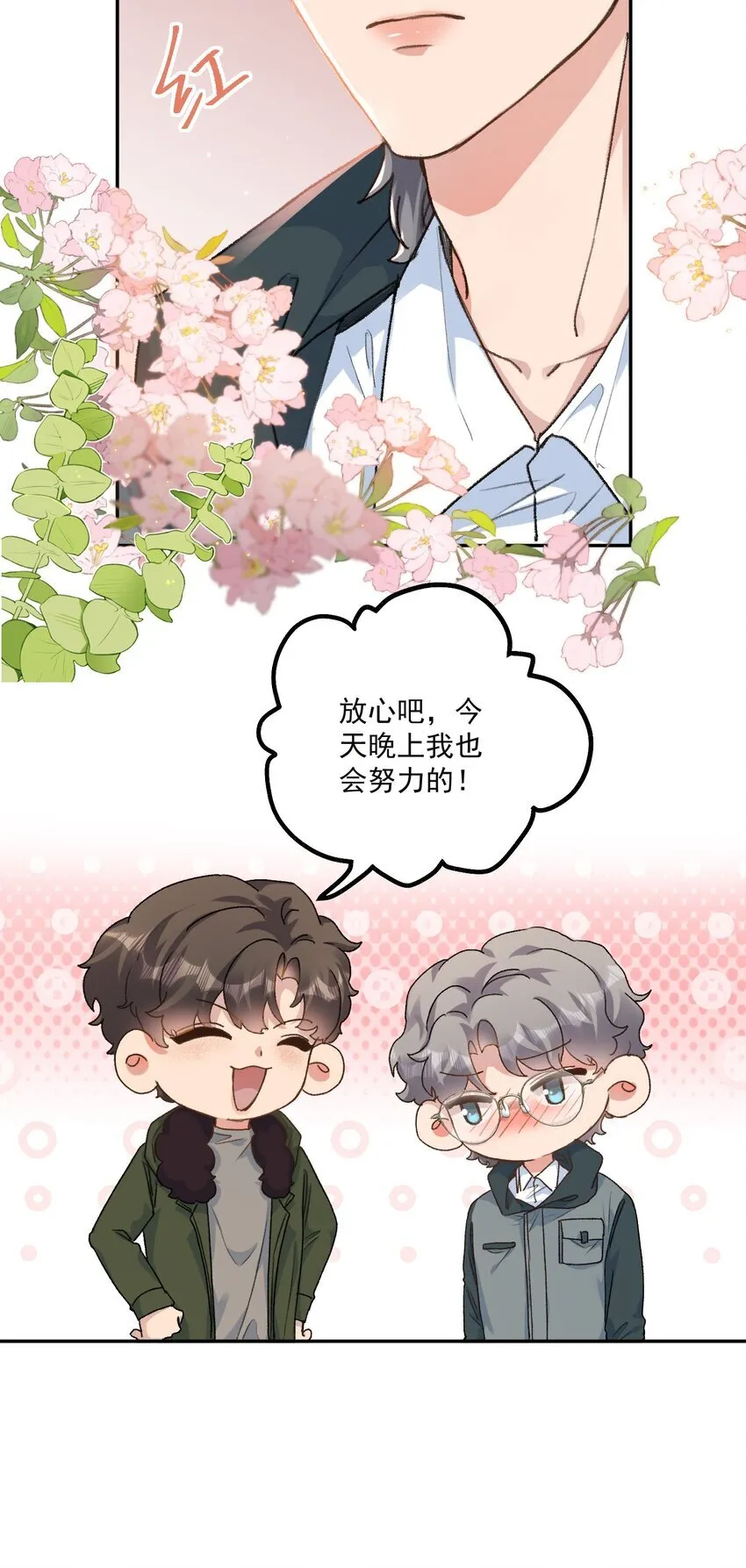 061 你的方法真的很有用！23