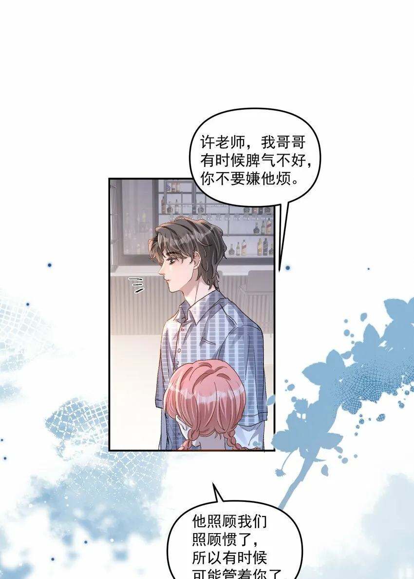 027 你不能嫌我烦！22