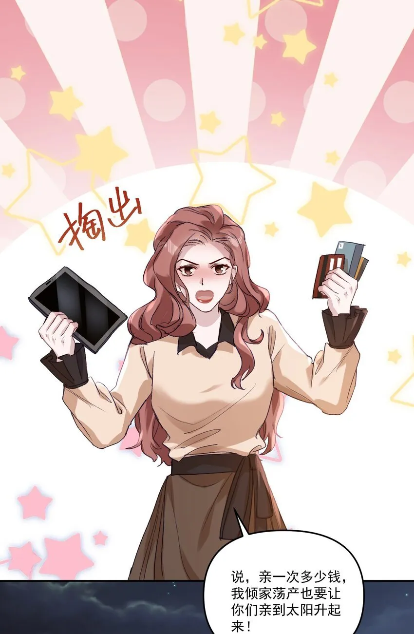 042 让我怎么亲！22