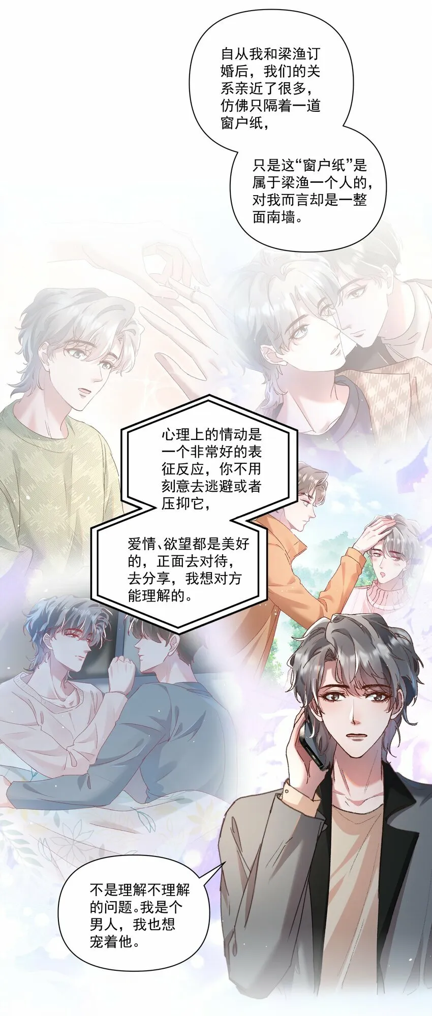 026 我也想宠着他！4
