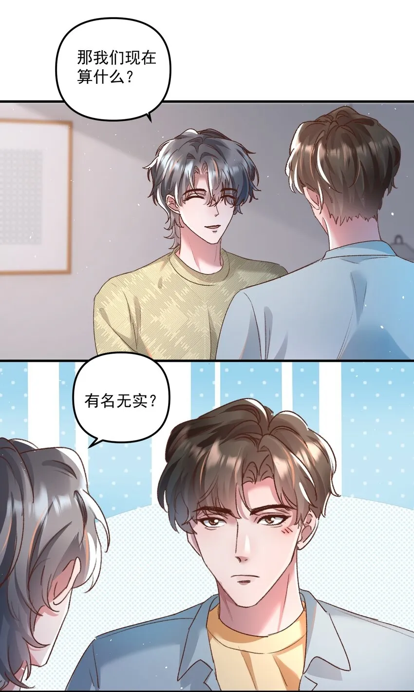 025 你现在有名分了！19
