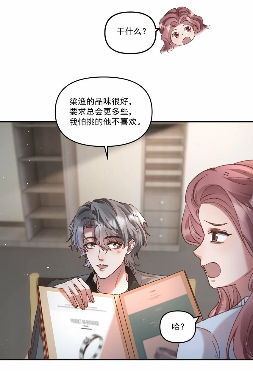 026 我也想宠着他！12