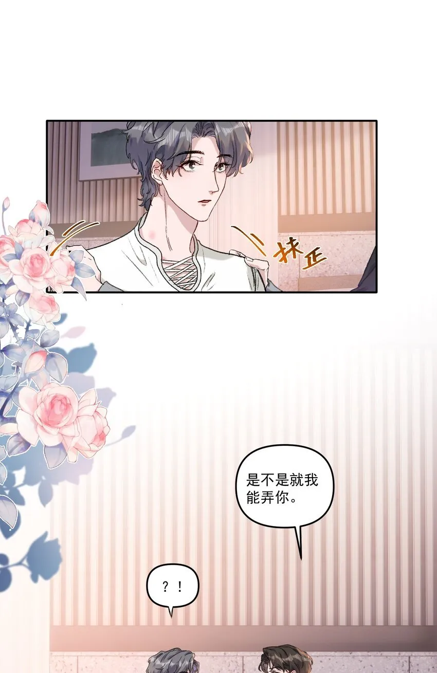 039 是不是就我能弄你！28
