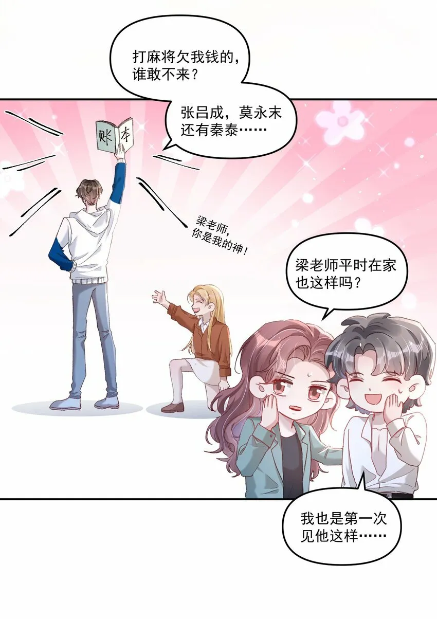 031 你们手下留情啊！19