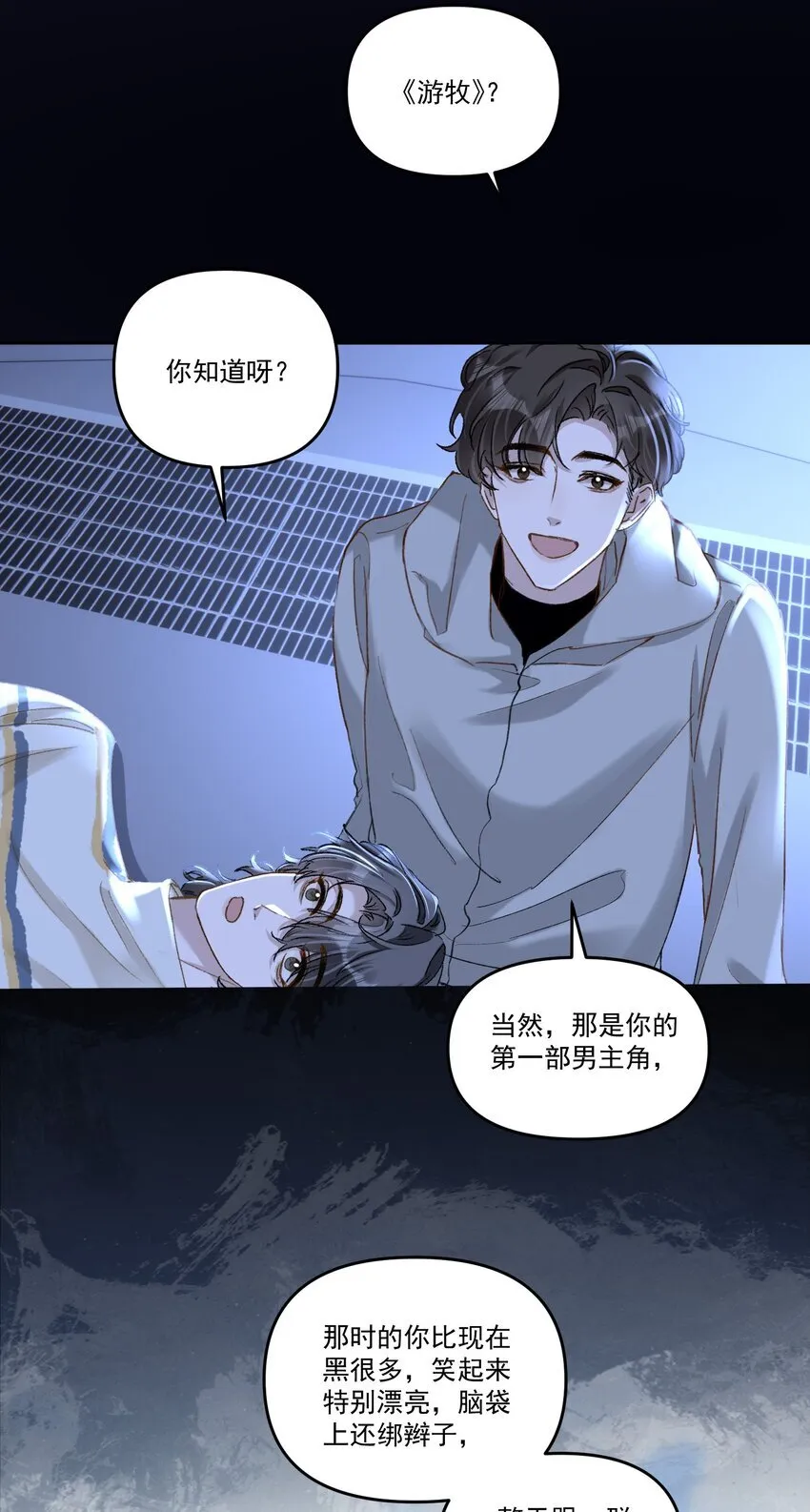 041 你呀，小气死了！25