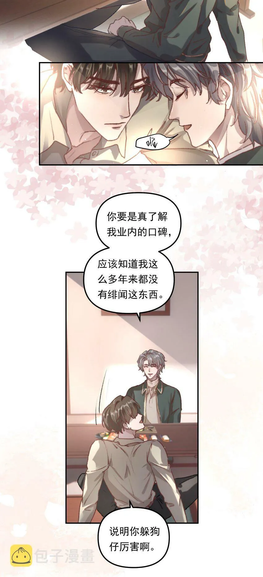 002 你怎么做到又弯又直的？！15