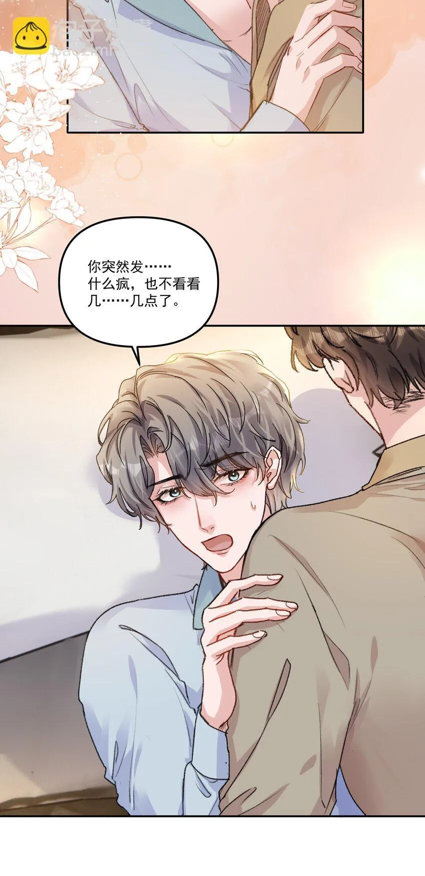 058 怎么奖励你呢？16