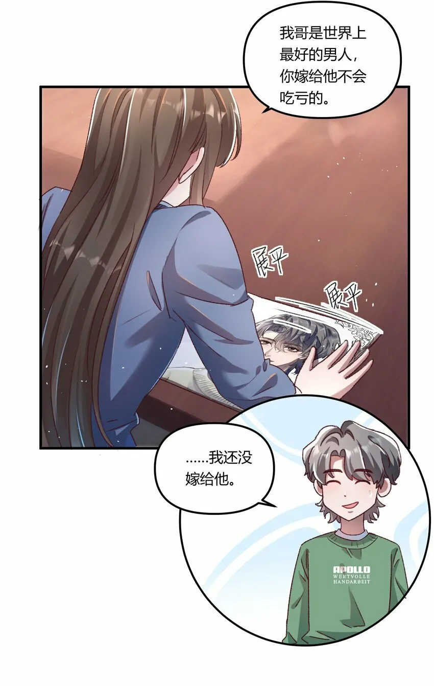 016 你们会结婚的，我有信心！18