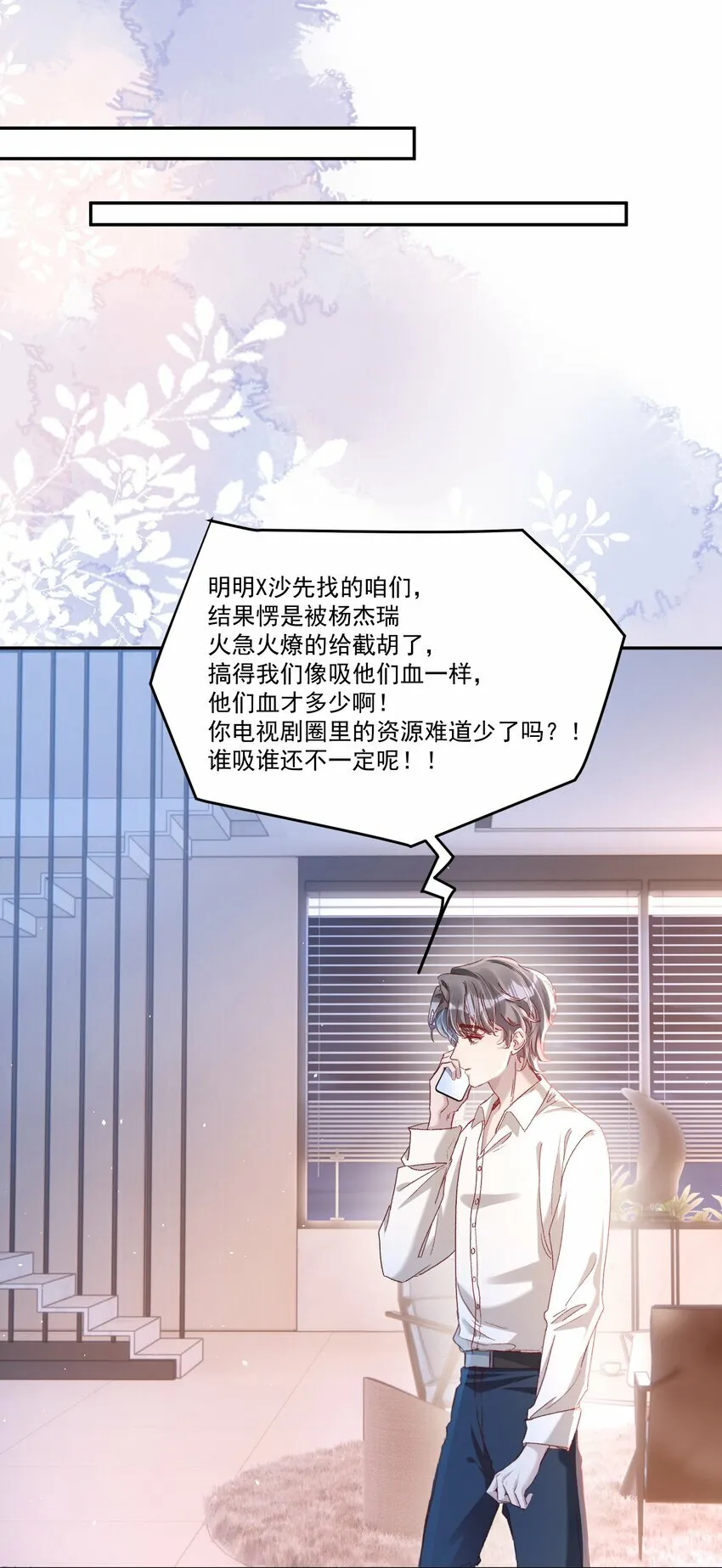 031 你们手下留情啊！20