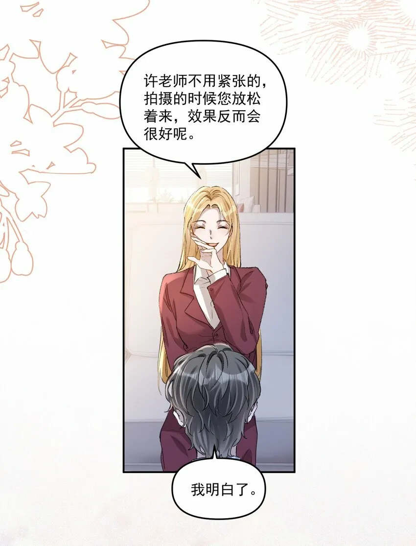 027 你不能嫌我烦！15