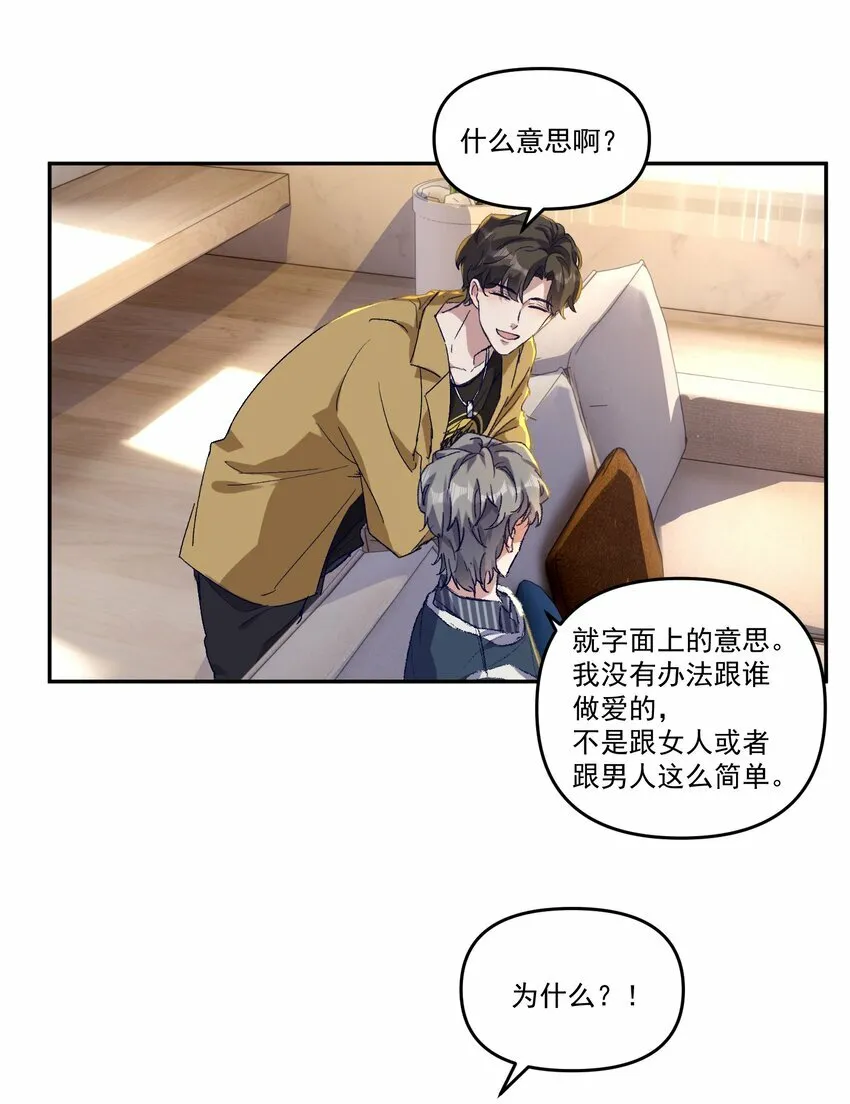 036 那我现在就要亲！32