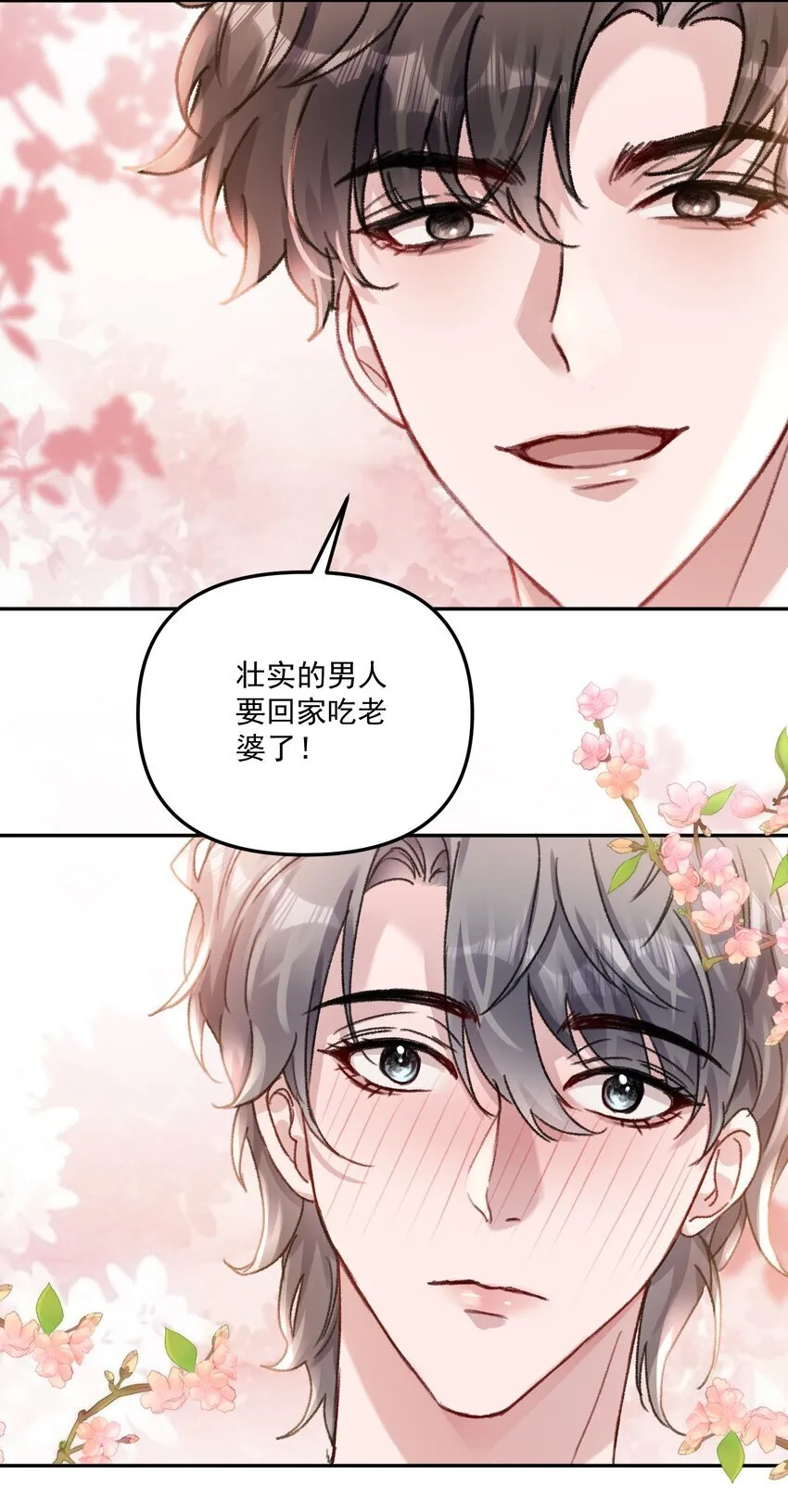 054 该回去“吃”老婆喽！35