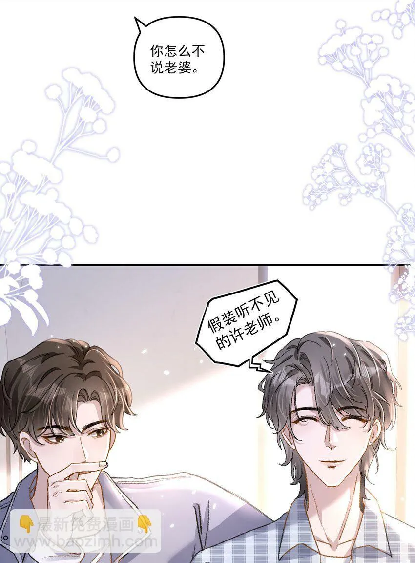 028 你怎么不说老婆！8
