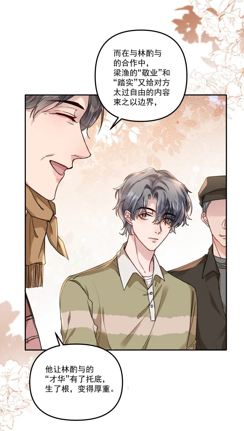 055 明明性子这么娇！30