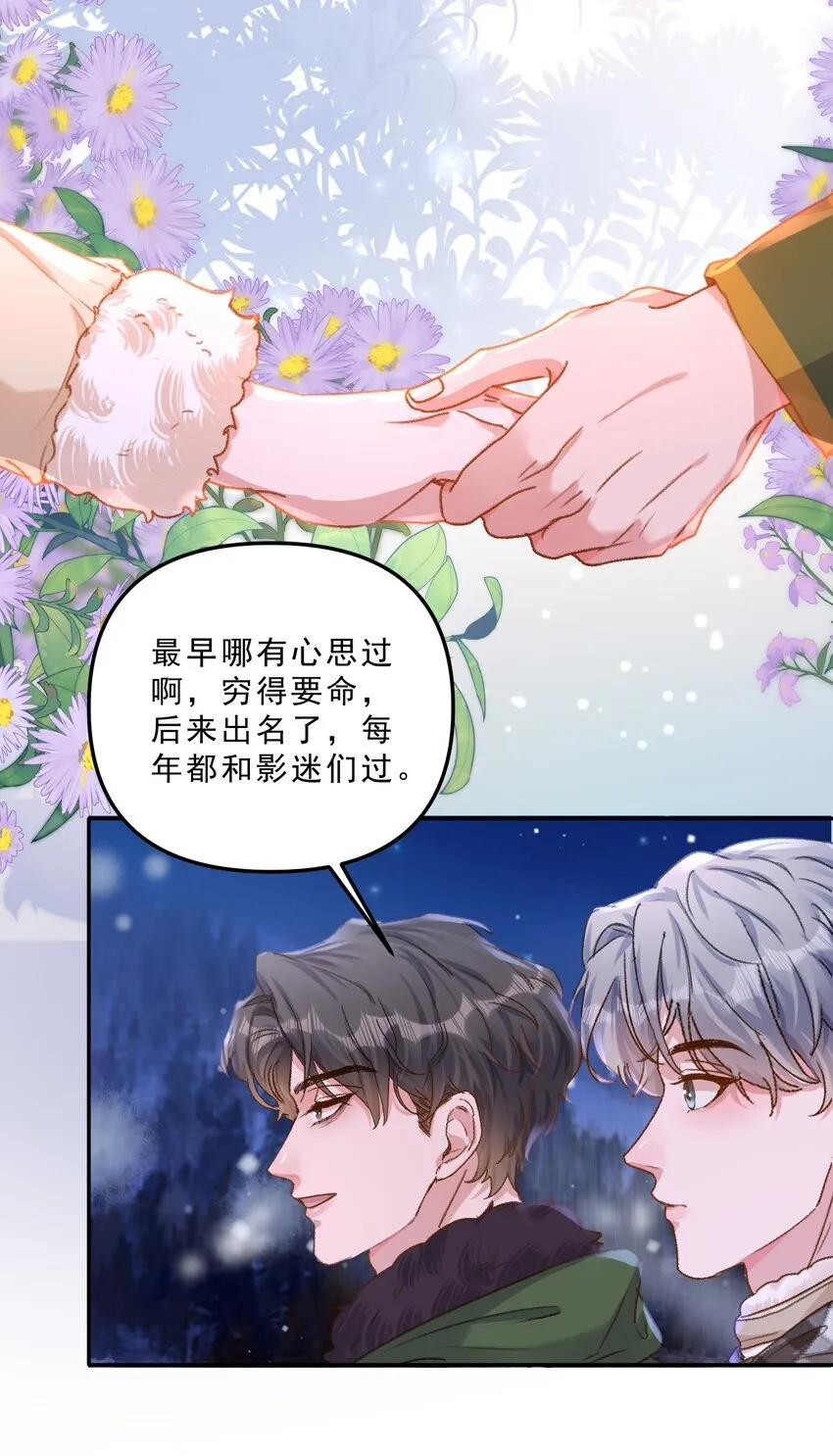 068 你可爱的让我无法自拔！12