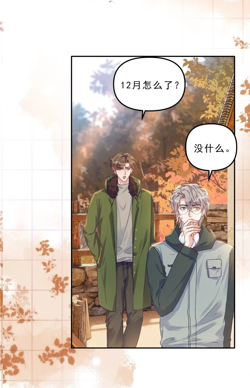 066 他这嘴你受得了？！37