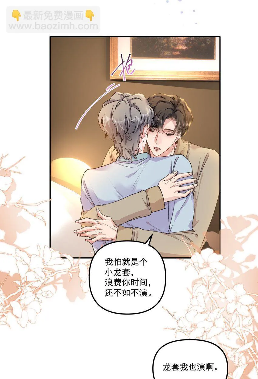 058 怎么奖励你呢？9