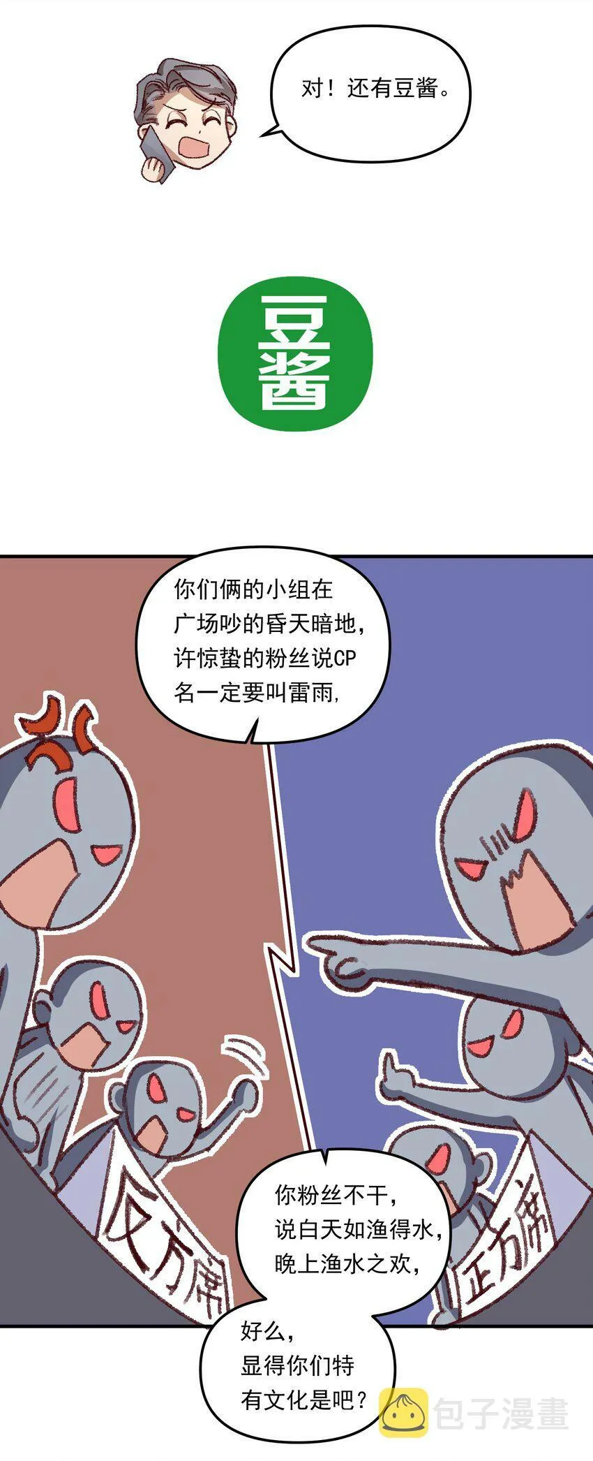 005 如渔得水，渔水之欢11