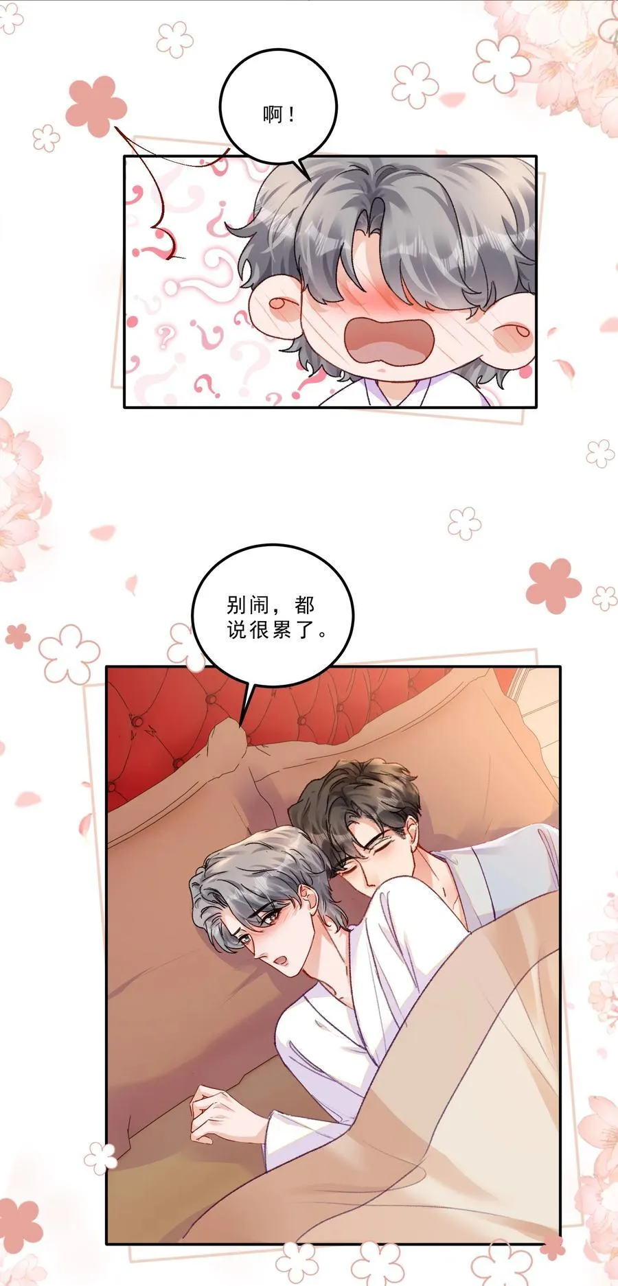 082 这也太奇怪了！7