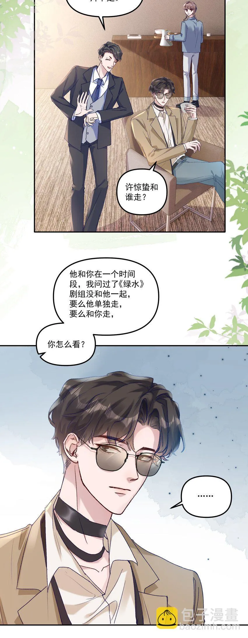 044 我给你润润！4