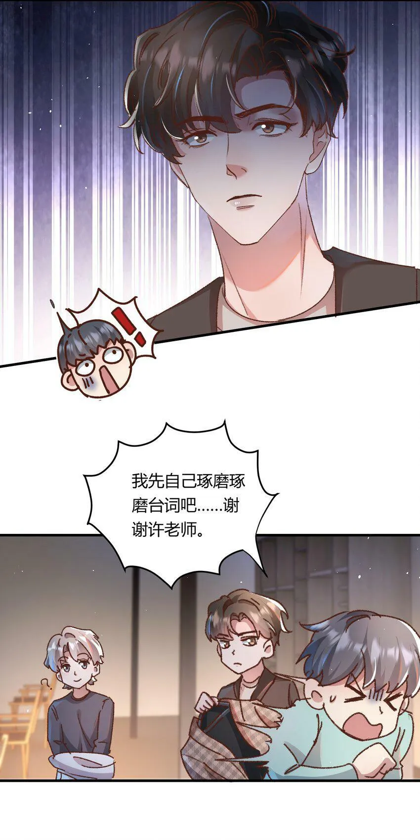 022 他的……怎么这么夸张！10