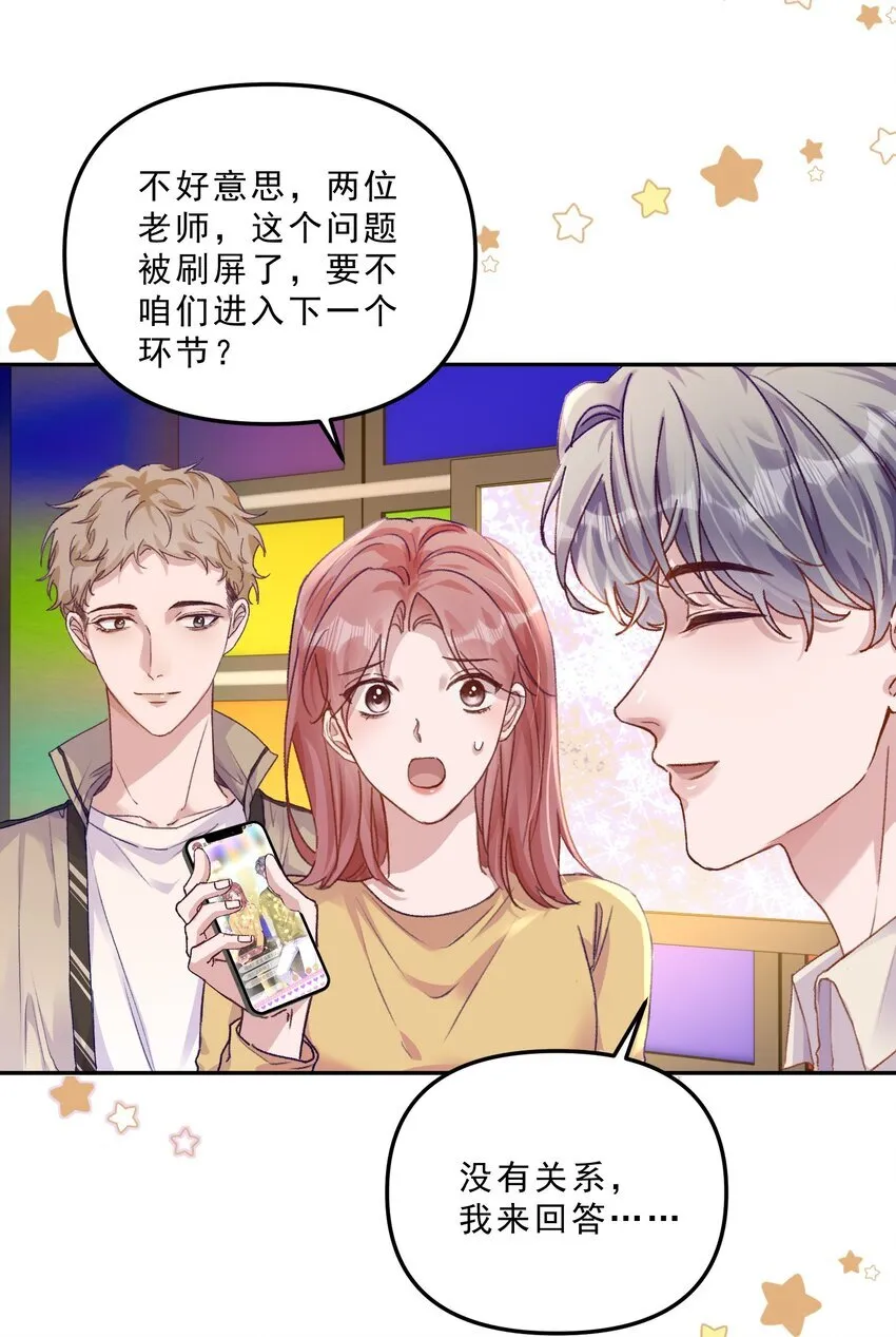 甜蜜番外 我和他好着呢！！19