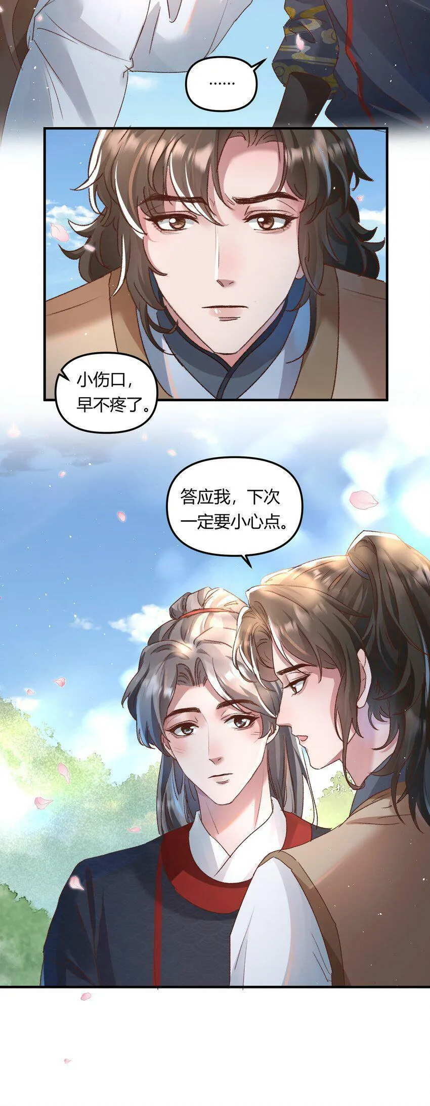 021 相爱相杀，要试试吗？25