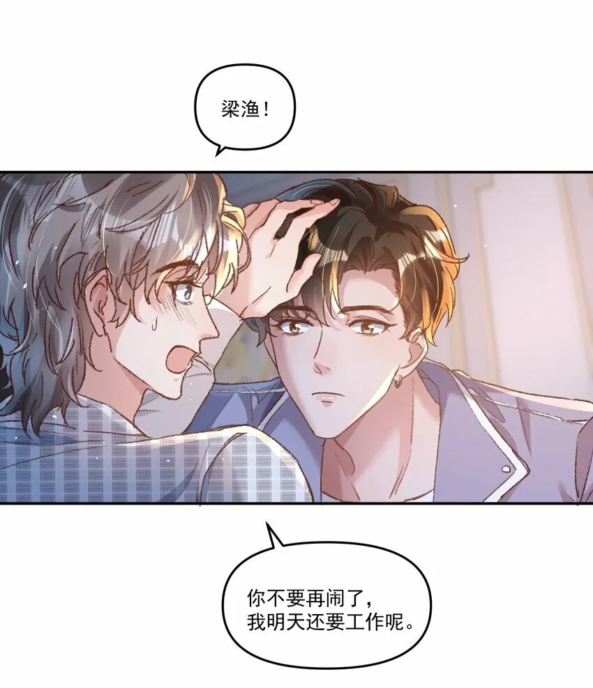 029 亲不到，别老躲！28