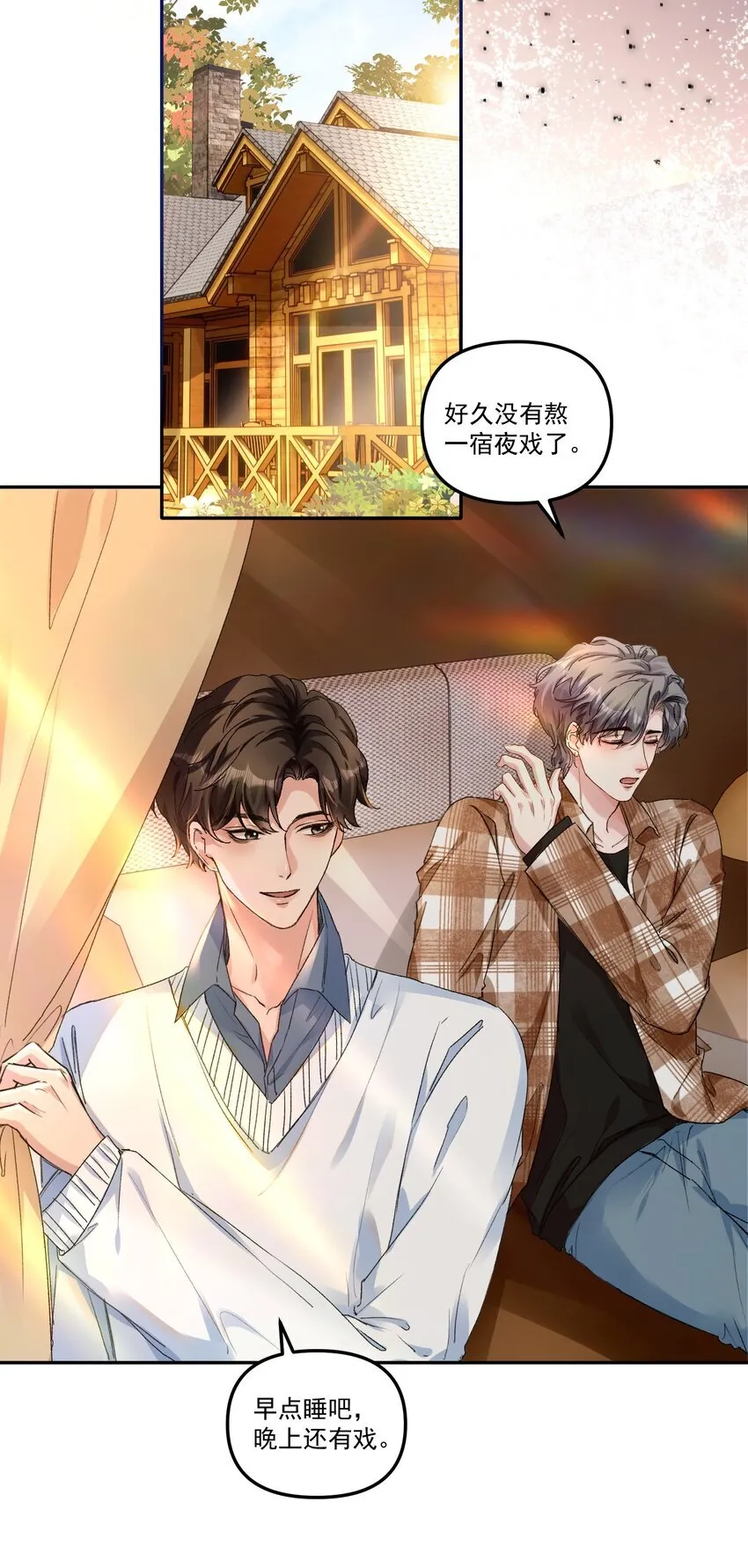 060 想吃你行吗？15