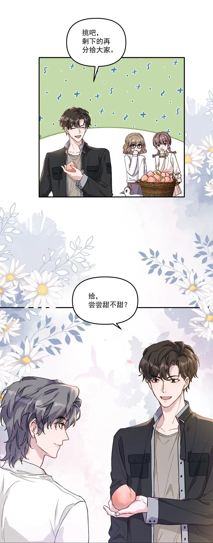 039 是不是就我能弄你！8