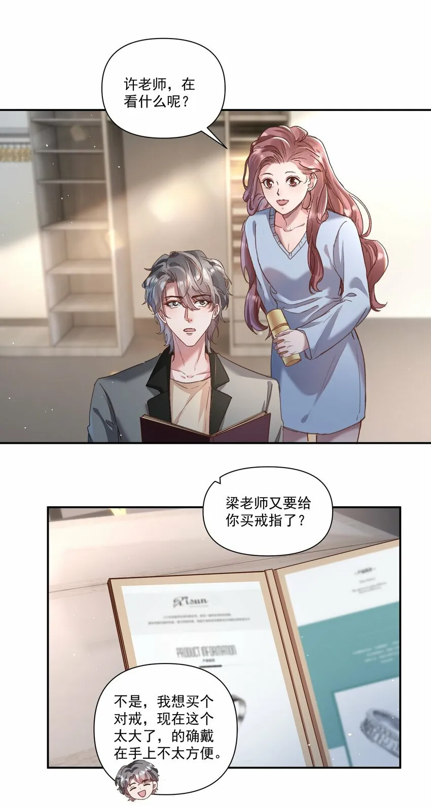 026 我也想宠着他！10