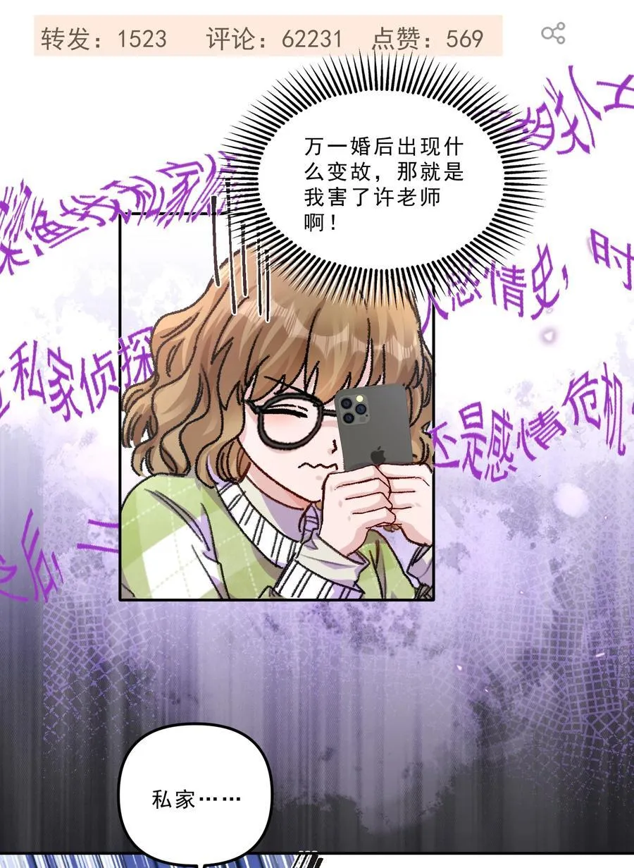 071 你们谁是新郎谁是新娘？15