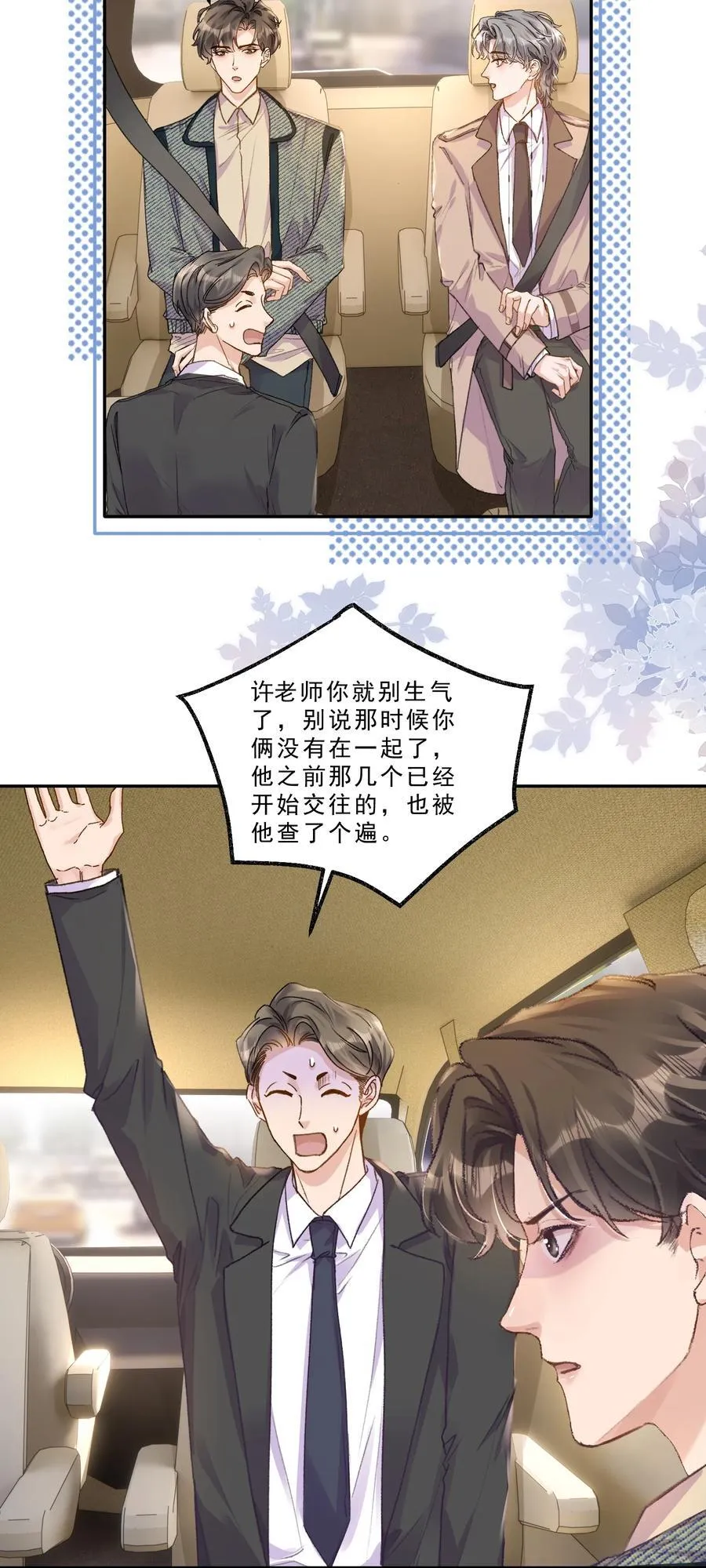 075 忙着送你一个生日愿望！17