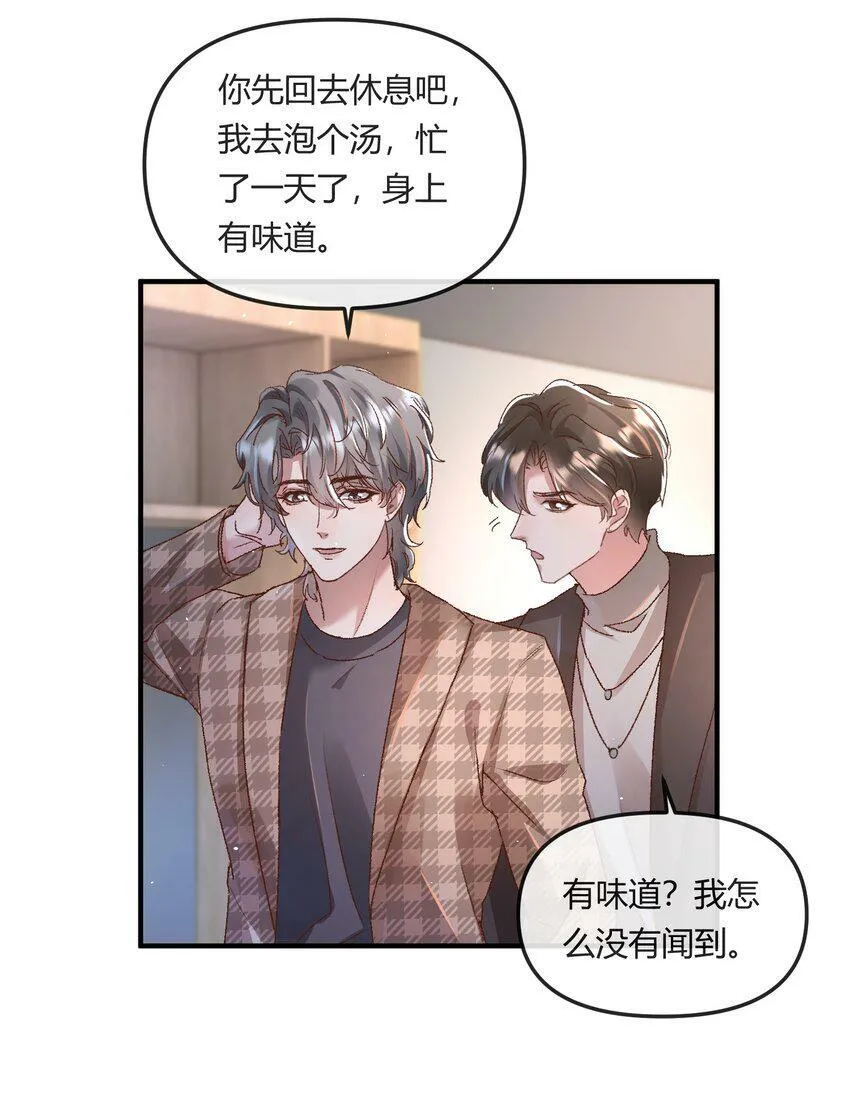 022 他的……怎么这么夸张！13