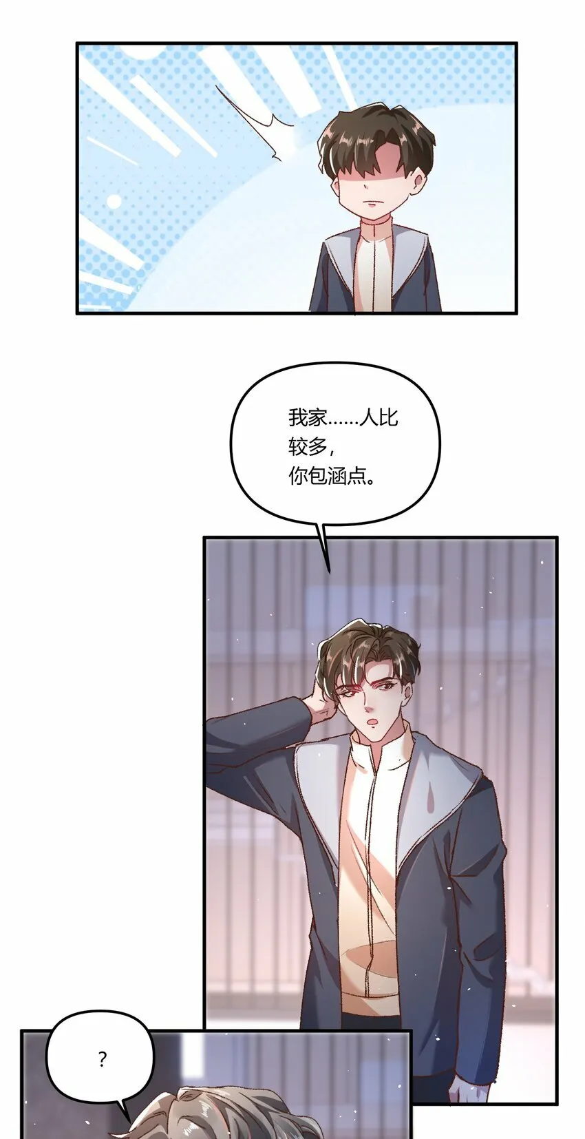015 你占谁便宜呢！29