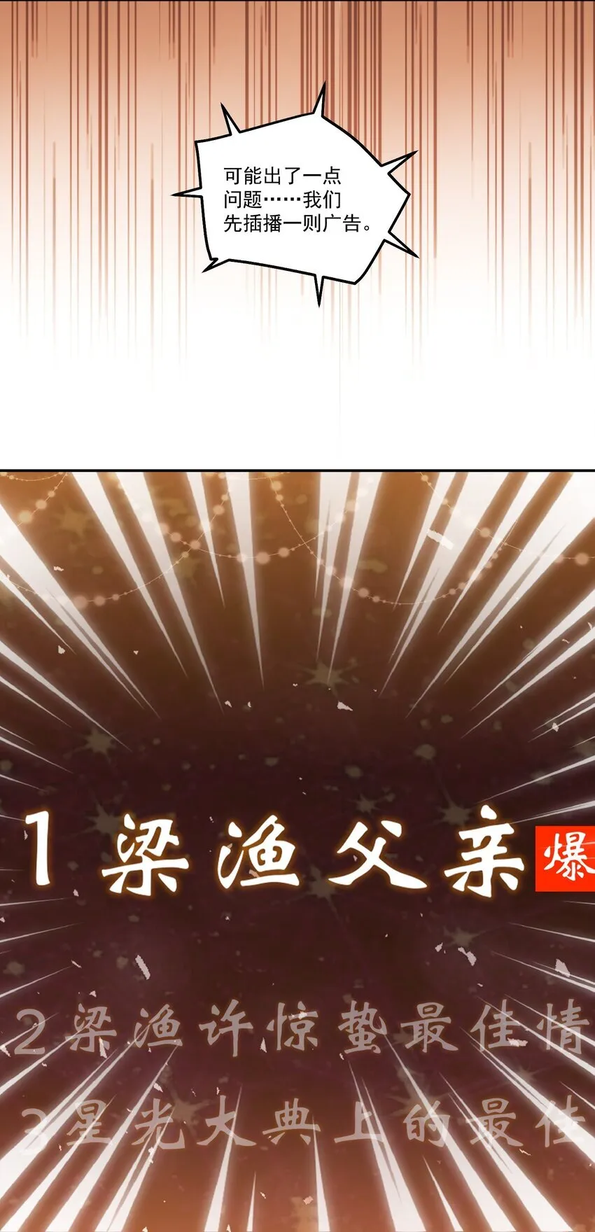 045 我替你们多疼疼许老师！34
