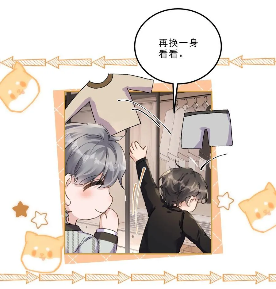077 请把你们儿子“嫁”给我！7