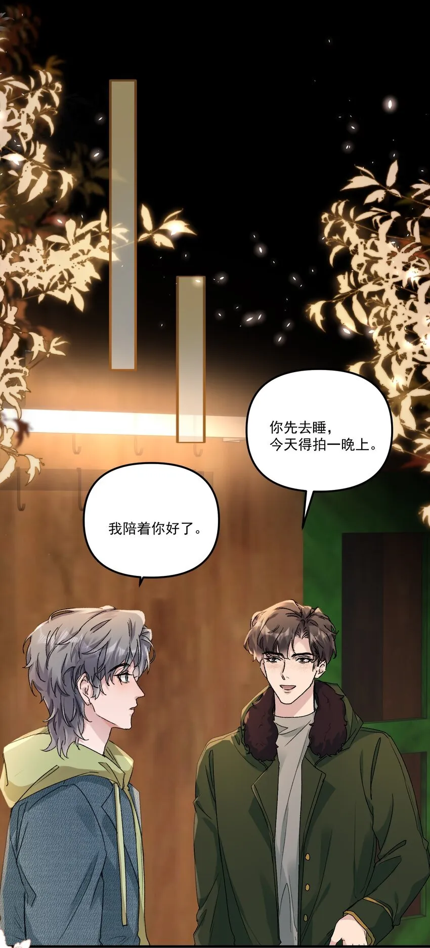 056 好想和你一起演戏！13