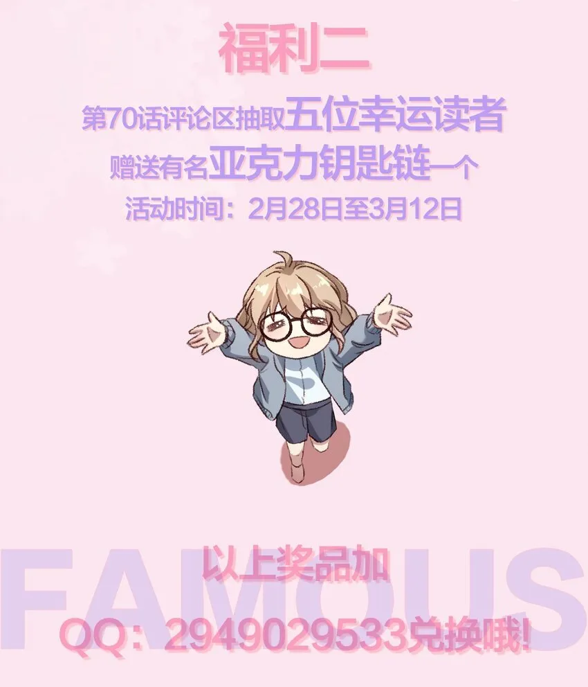 070 我要结婚了！38