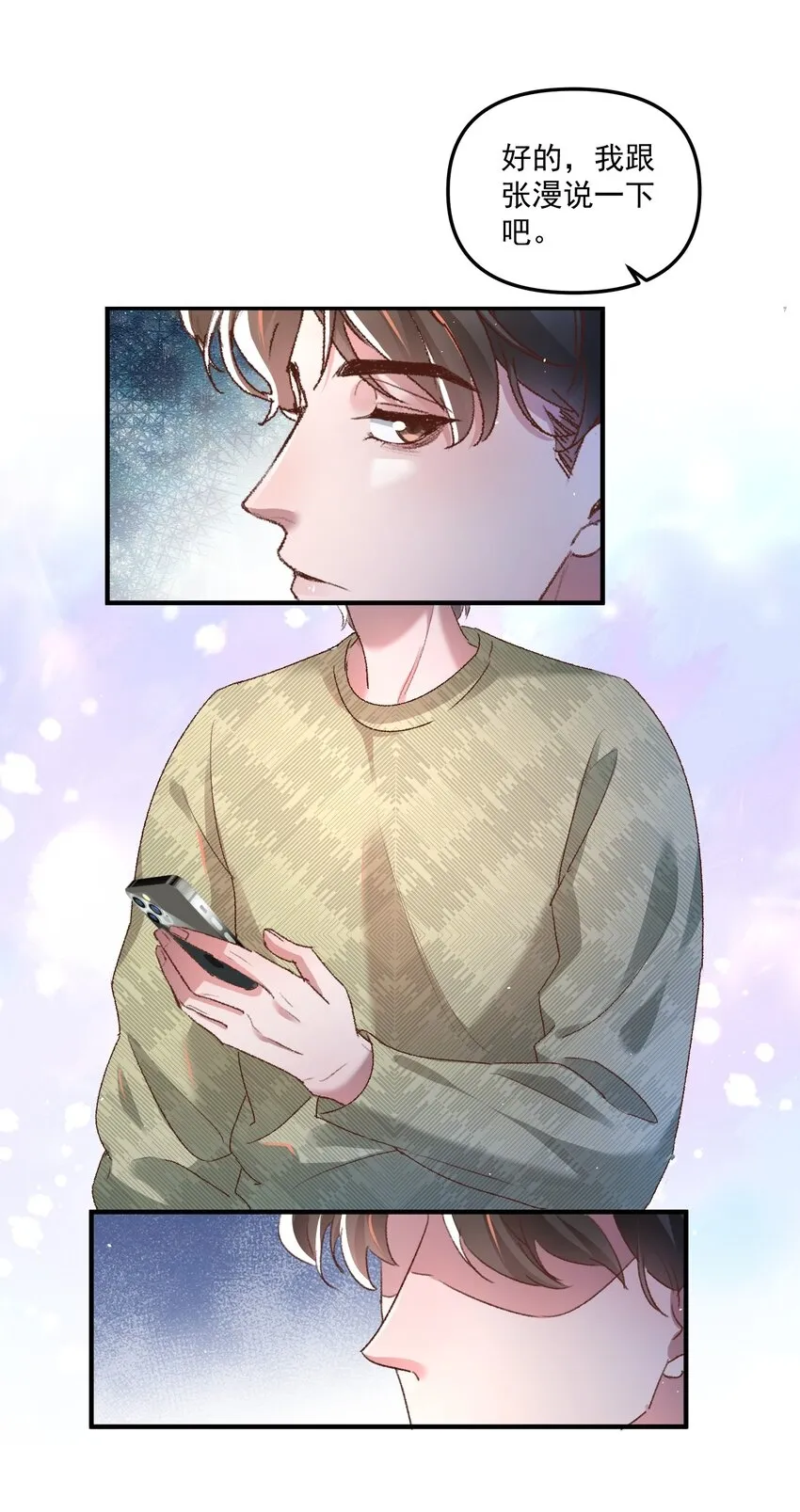 025 你现在有名分了！9