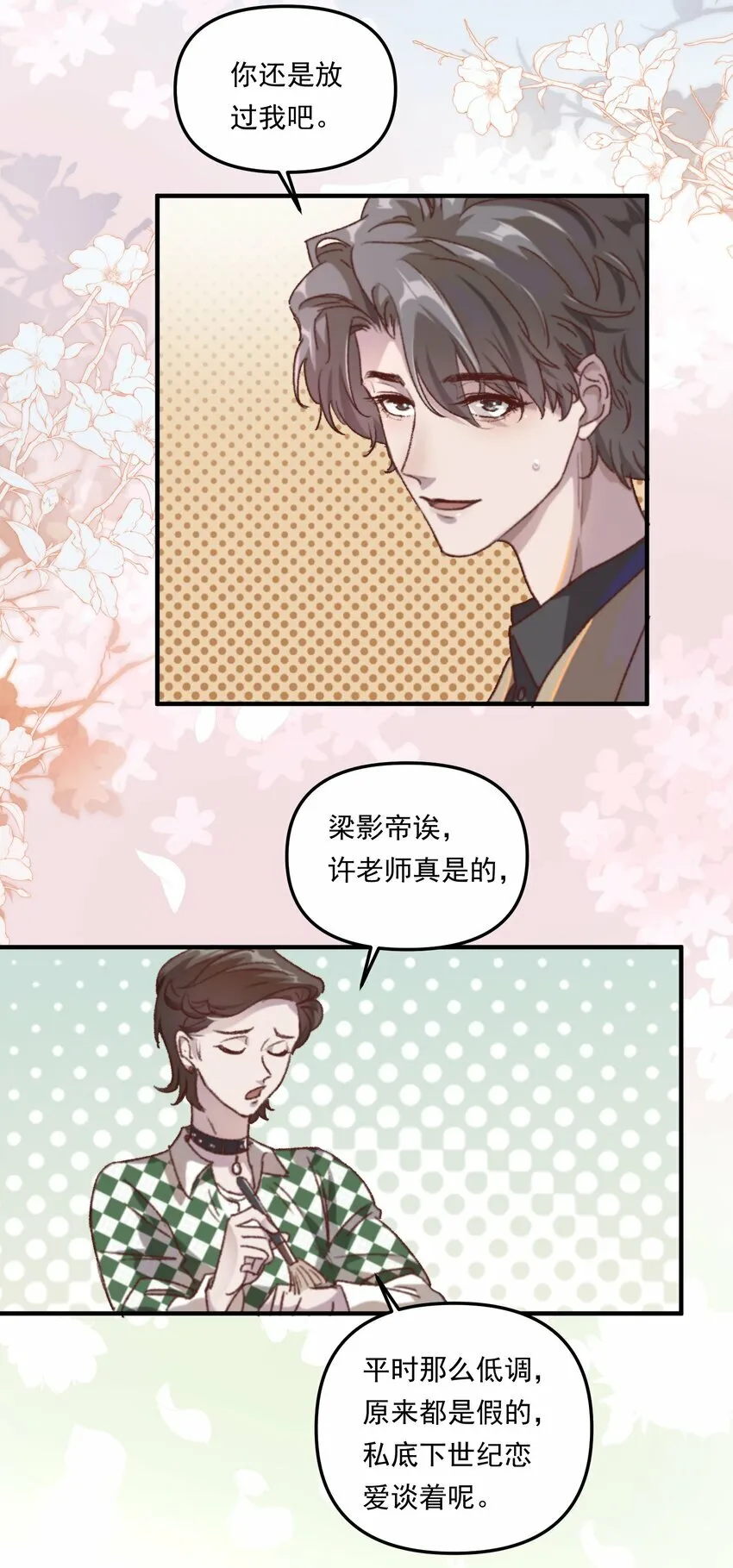 004 恋情是真的很甜蜜了！5