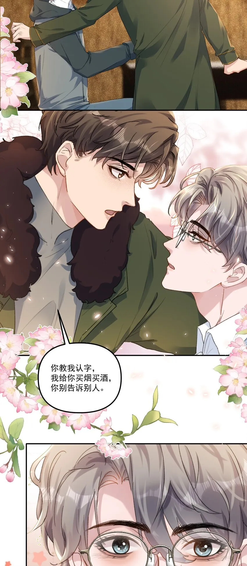 059 你别这么爱他！35